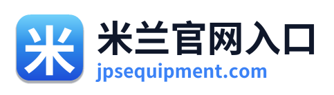 米兰官网入口